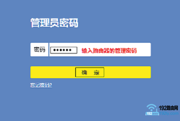 新款TP-Link路由器的登录界面 新款TP-Link路由器的登录界面
