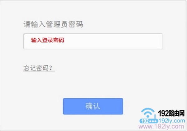 输入之前设置的密码登录 输入之前设置的密码登录