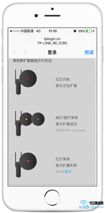 设置完成