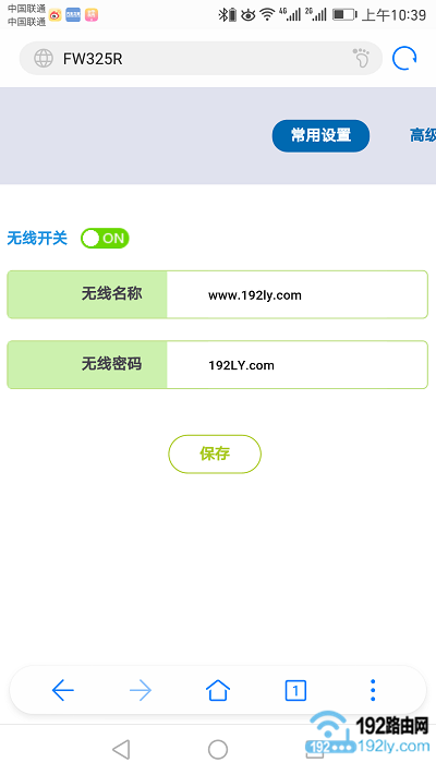 手机修改wifi密码