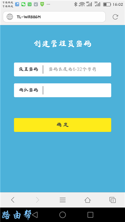 设置向导页面