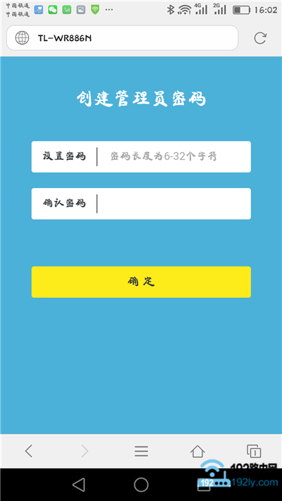 手机进入192.168.1.1登陆页面