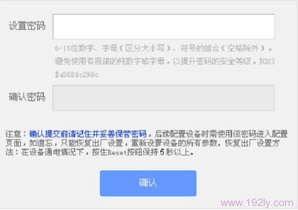 恢复出厂设置后,再次打开192.168.1.1时,会自动弹出设置管理员密码的页面 恢复出厂设置后,再次打开192.168.1.1时,会自动弹出设置管理员密码的页面