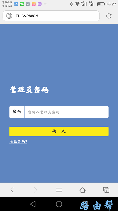 手机进入192.168.1.1