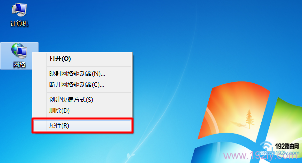 打开Win7  网络 属性