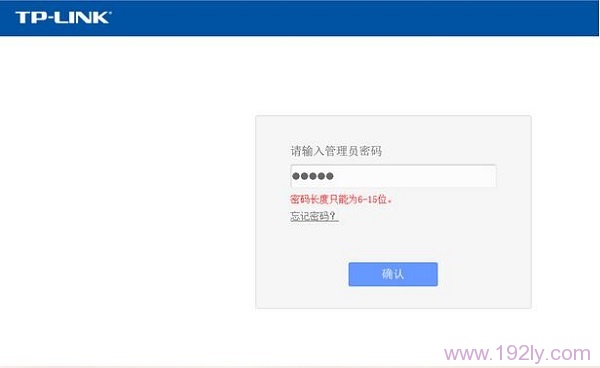 打开192.168.1.1,提示输入6-15位管理员密码 打开192.168.1.1,提示输入6-15位管理员密码