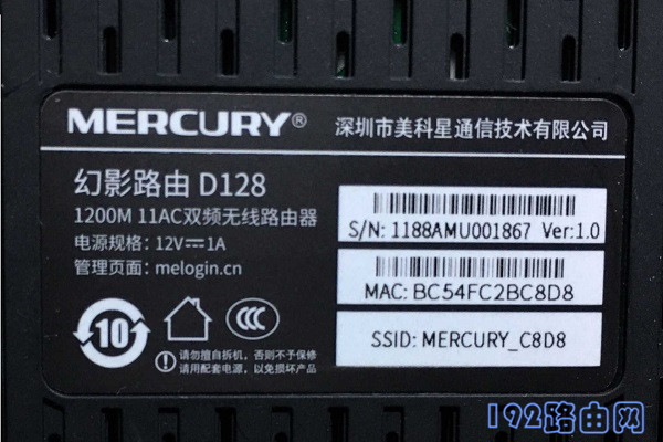 确认路由器的登录地址