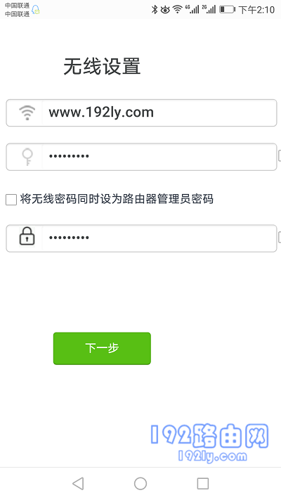 设置无线名称、无线密码、登录密码 设置无线名称、无线密码、登录密码