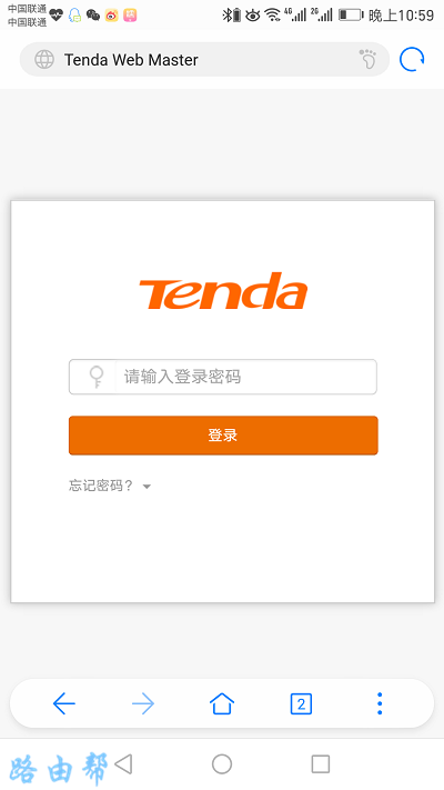 手机进入192.168.0.1登陆页面