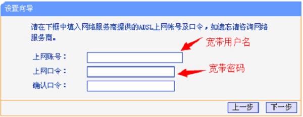 确保在TL-WR847N路由器中填写的宽带账号、宽带密码是正确的