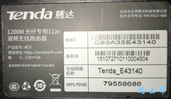 查看路由器的登录地址 查看路由器的登录地址