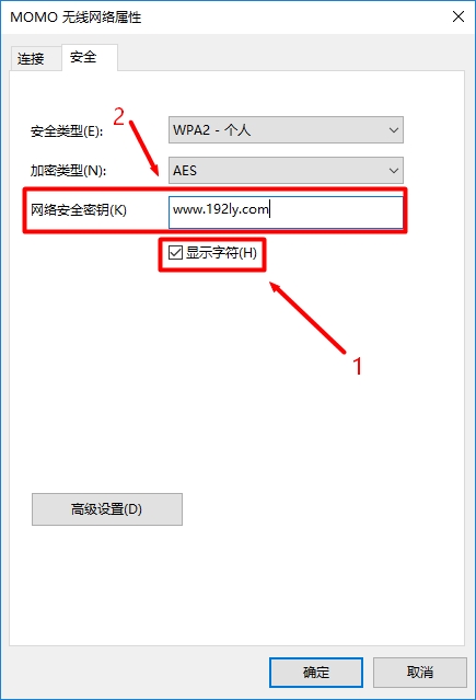 在电脑上查看保存TL-WR847N的wifi密码