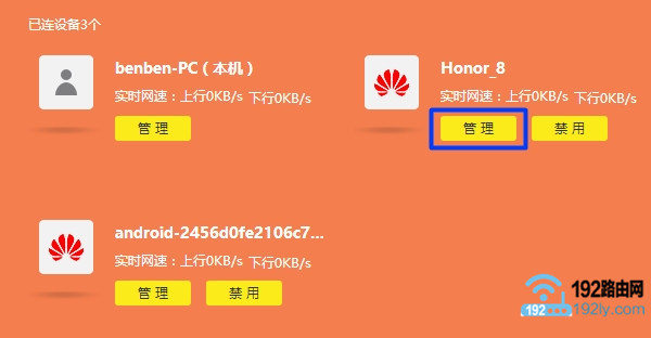 管理某个设备
