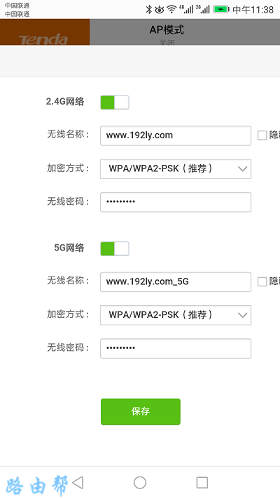 设置无线密码