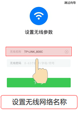设置TL-WDR8600的无线密码、名称