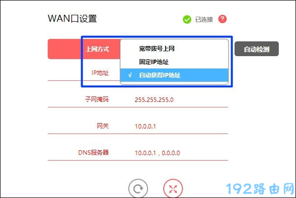 水星路由器连接wifi成功但上不了网怎么办？