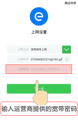 手机设置TL-WDR8600路由器上网