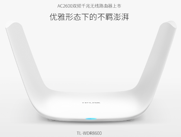 TP-Link TL-WDR8600路由器