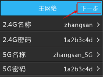 TL-H69RT路由器上的无线网络名称和密码设置完成