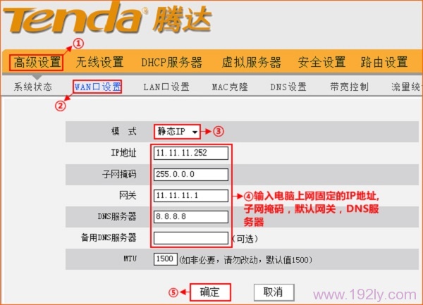 腾达W309R无线路由器静态IP上网设置 腾达W309R无线路由器静态IP上网设置