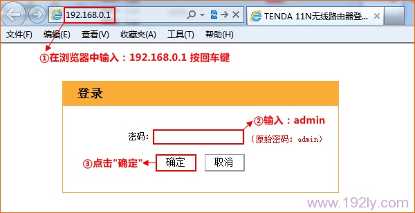 登录到腾达W368R路由器的设置界面 登录到腾达W368R路由器的设置界面