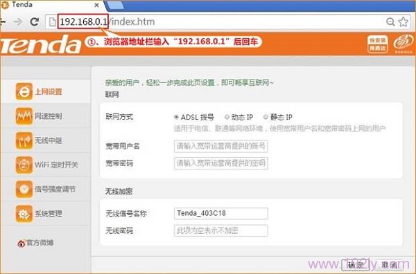 腾达FH456路由器的设置界面 腾达FH456路由器的设置界面