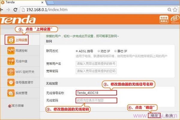 腾达FH456路由器无线WiFi名称、密码设置 腾达FH456路由器无线WiFi名称、密码设置