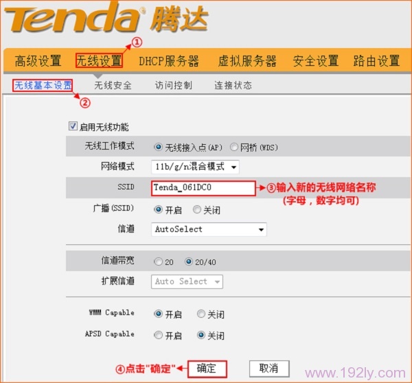 设置腾达W268R路由器的无线WiFi名称 设置腾达W268R路由器的无线WiFi名称