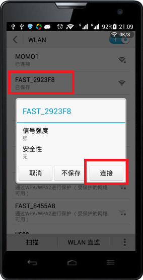 用手机连接到腾达路由器的wifi信号 用手机连接到腾达路由器的wifi信号
