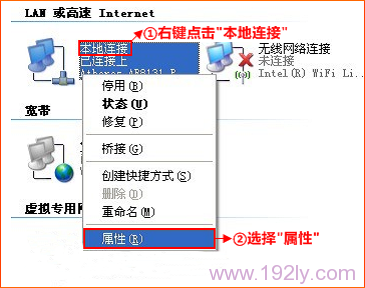 打开XP本地连接的属性 打开XP本地连接的属性