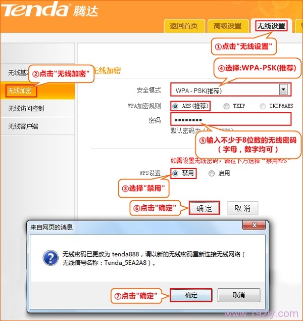 设置腾达N150路由器上的无线WiFi密码 设置腾达N150路由器上的无线WiFi密码