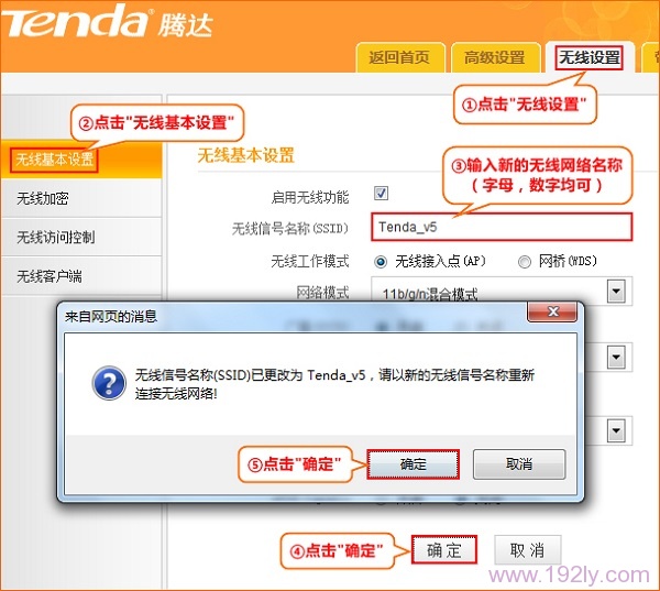 设置腾达N150路由器上的无线WiFi名称 设置腾达N150路由器上的无线WiFi名称