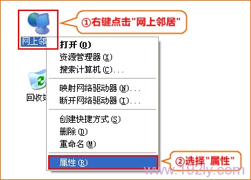 网上邻居属性 网上邻居属性