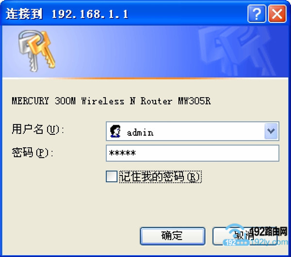 旧版水星路由器，需要输入192.168.1.1打开设置页面
