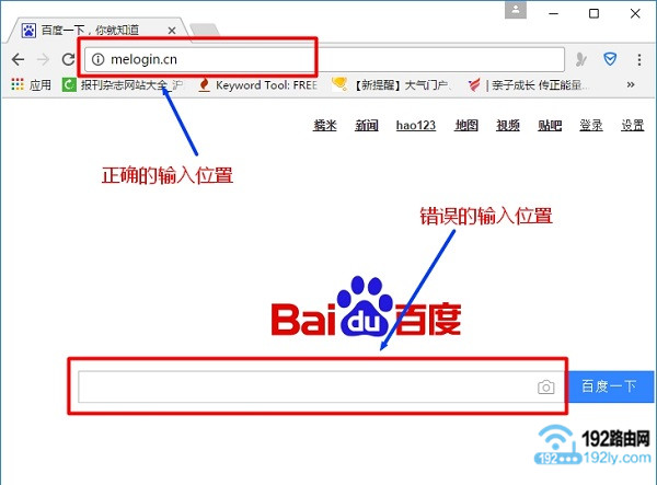 在浏览器显示网址的位置，输入水星路由器设置网址