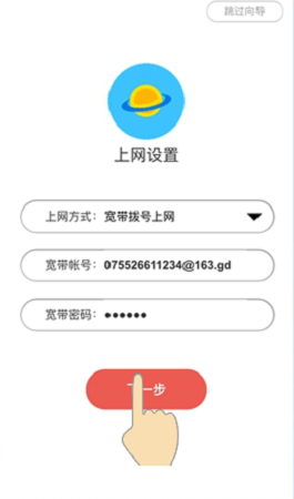 手机设置MW305R上网