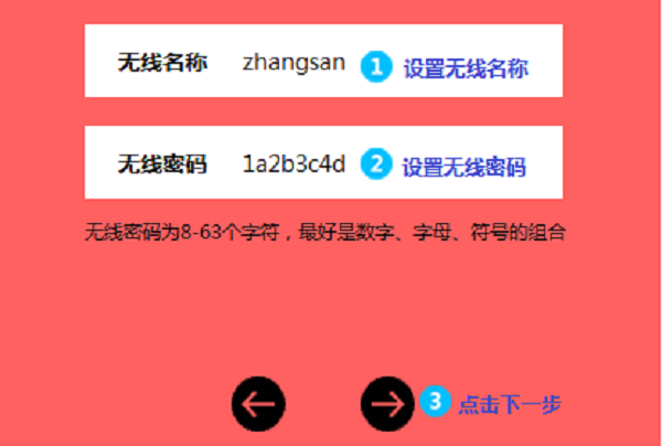 水星MW305R(V4-V7)路由器设置无线网络