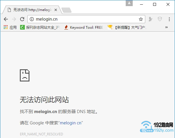 水星路由器登录网址melogincn打不开怎么办？
