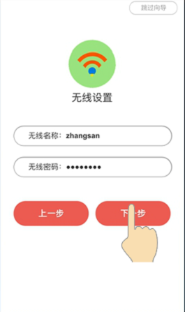 用手机设置水星MW316R的无线名称和密码