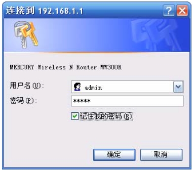 水星MW300R怎么隐藏wifi？