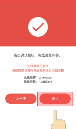 手机设置水星MW316R路由器完成