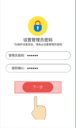 用手机设置水星MW316R的登录密码