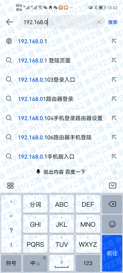 手机浏览器输入192.168.0.1为啥打不开？