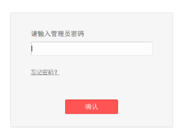 表示之前已经设置了登录密码，需要输入之前设置的密码登录