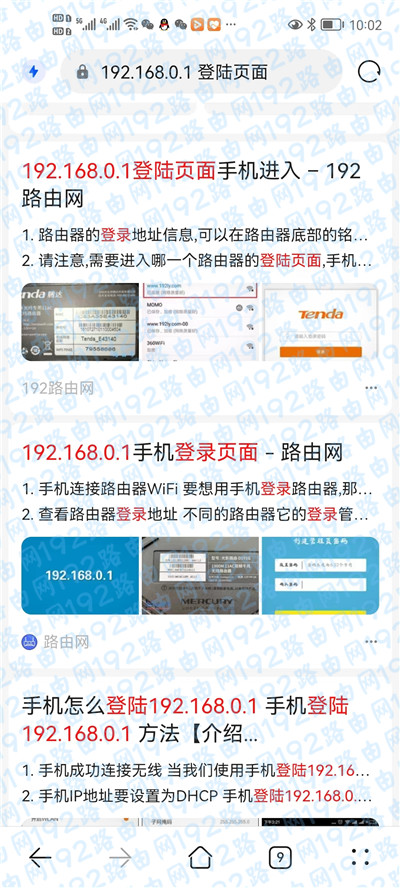 手机浏览器输入192.168.0.1为啥打不开？