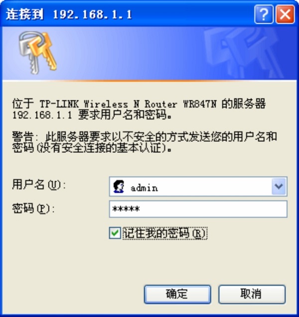 TP-Link路由器IP与MAC地址绑定设置