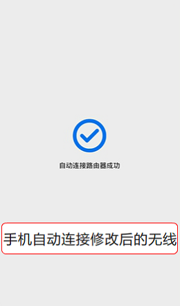 TL-WDR8500路由器设置完成 TL-WDR8500路由器设置完成