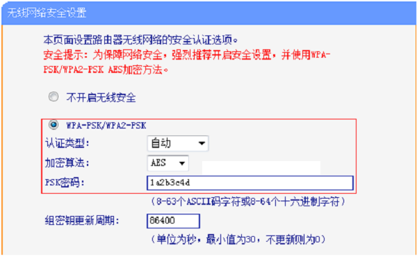 在TL-WDR4310的设置界面,查看WiFi密码 在TL-WDR4310的设置界面,查看WiFi密码