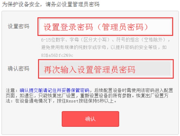 MAC1200R的管理员密码，是第一次设置时，用户自己创建的