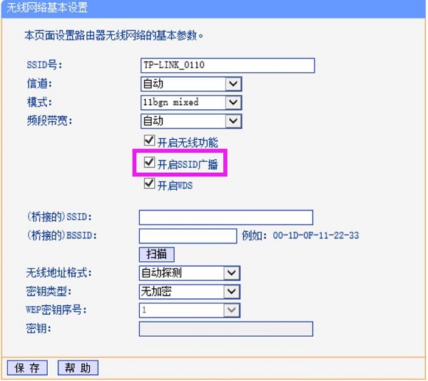 TL-WR885N(V1-V3)路由器隐藏无线信号设置 TL-WR885N(V1-V3)路由器隐藏无线信号设置